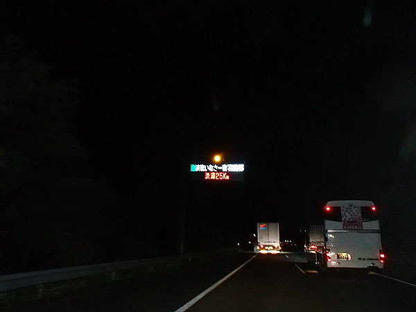 音羽蒲郡付近を先頭に２５ｋｍの渋滞